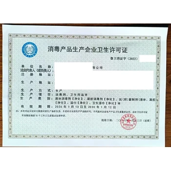 企業(yè)衛(wèi)生許可快速完成代辦