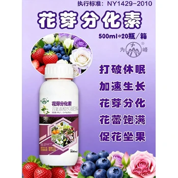 促花營養(yǎng)素，花多果更優(yōu)花芽分化素正品批發(fā)