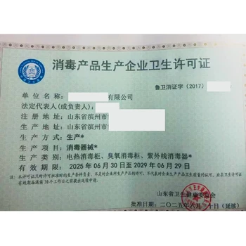 企業(yè)衛(wèi)生許可快速完成代辦