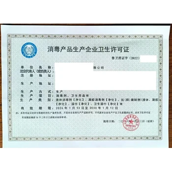 企業(yè)衛(wèi)生許可快速完成代辦