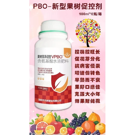 控梢促果穩(wěn)產(chǎn)，增糖著色抗衰果樹營養(yǎng)促控劑VPBO正品批發(fā)
