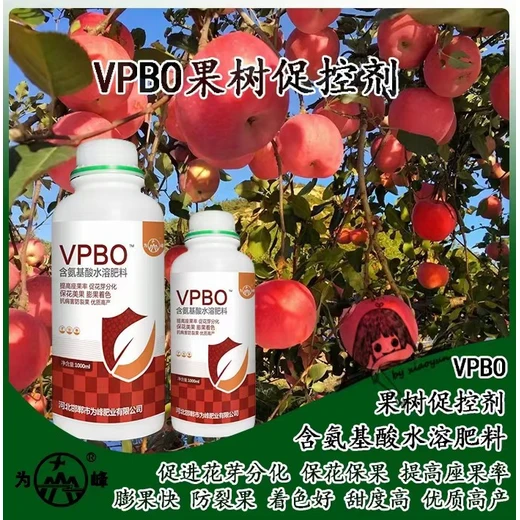 果樹營(yíng)養(yǎng)促控劑VPBO正品控梢膨果增糖，促花抗逆穩(wěn)產(chǎn)