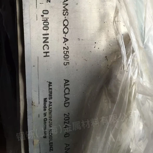 內(nèi)蒙古2024鋁板生產(chǎn)廠(chǎng)家,2024-O鋁板生產(chǎn)價(jià)格