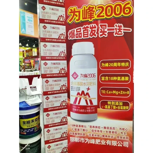 為峰2006怎么代理壯苗促分化保果防畸形，提質(zhì)增產(chǎn)