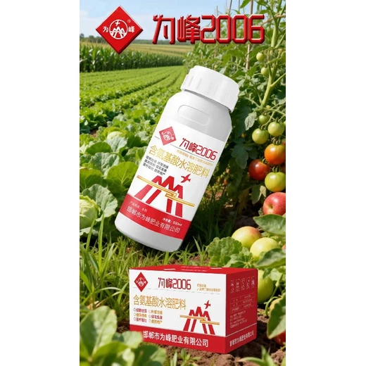 18種氨基酸+氨基丁酸谷氨酸鉀為峰2006正品批發(fā)