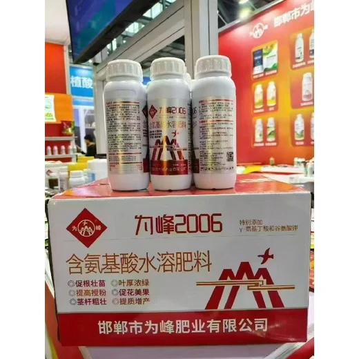 養(yǎng)根促分化壯芽，保產防裂提品相為峰2006廠家