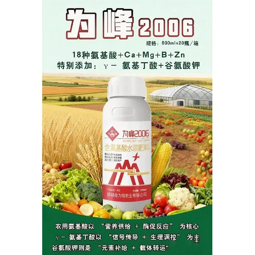 為峰2006廠家電話花芽分化早且齊，保果膨果防畸形
