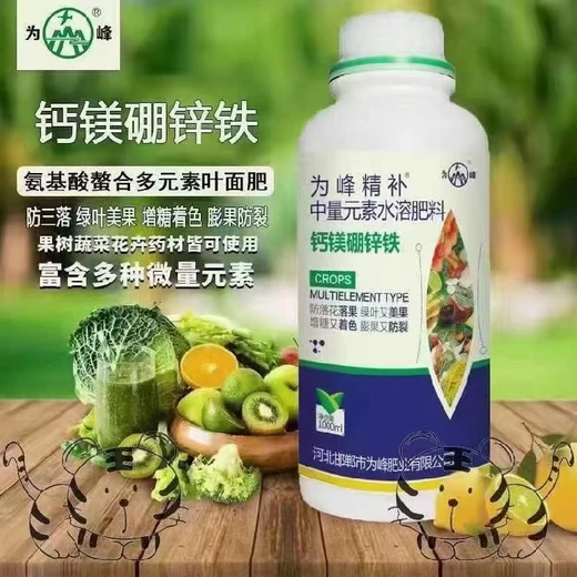 為峰精補(bǔ)鈣鎂硼鋅鐵價(jià)格?；ū９俜只?，靚果防裂品相優(yōu)