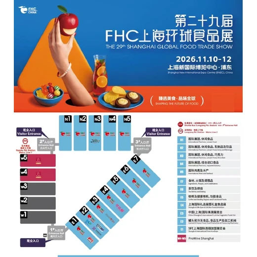參展咨詢上海預(yù)制食材展2026二十九屆上海環(huán)球食品展