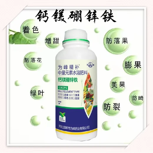 為峰精補鈣鎂硼鋅鐵怎么代理鎂促光合作用，硼助花芽分化飽滿