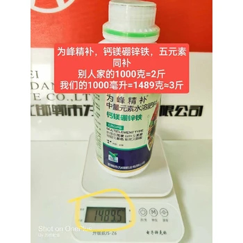 為峰精補鈣鎂硼鋅鐵正品促進糖分積累，增甜促色風味美