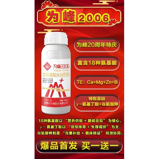 促根壯苗防裂果，提質(zhì)增產(chǎn)效果佳為峰2006價格