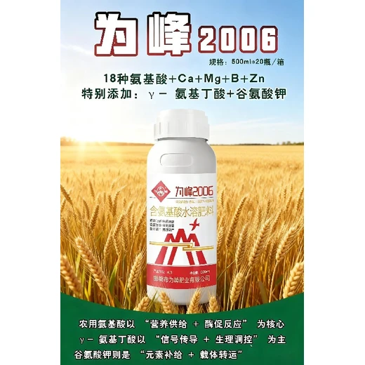 花芽分化穩(wěn)又齊，保果提質(zhì)增收益為峰2006怎么購(gòu)買