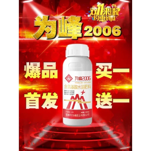 為峰2006葉面肥壯苗促花保掛果，膨果勻整優(yōu)品質(zhì)