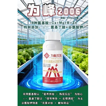 養(yǎng)根調(diào)土促花芽，防裂防畸提產(chǎn)量為峰2006葉面肥