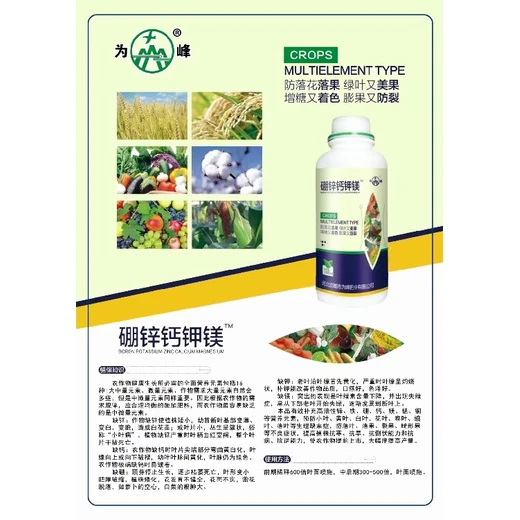 增強(qiáng)果皮韌性彈性，防裂防空心為峰精補(bǔ)鈣鎂硼鋅鐵正品