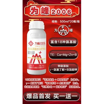 花芽健碩促坐果，膨果防裂優(yōu)果形為峰2006正品批發(fā)