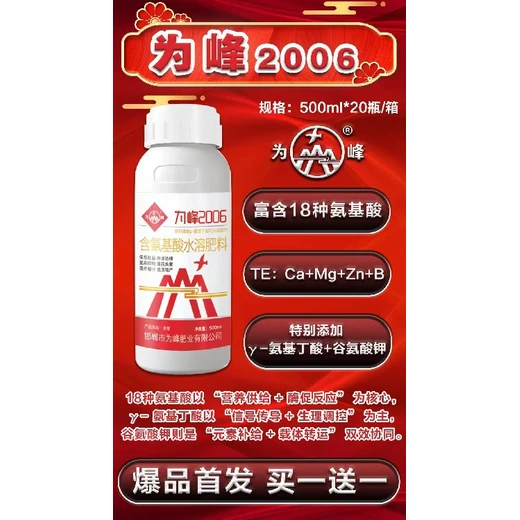 為峰2006怎么購(gòu)買促根壯苗優(yōu)長(zhǎng)勢(shì)，?；ㄅ蚬岙a(chǎn)量