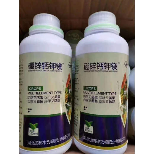 為峰精補(bǔ)鈣鎂硼鋅鐵價(jià)格防落防畸，?；ū９虼笤踉霎a(chǎn)