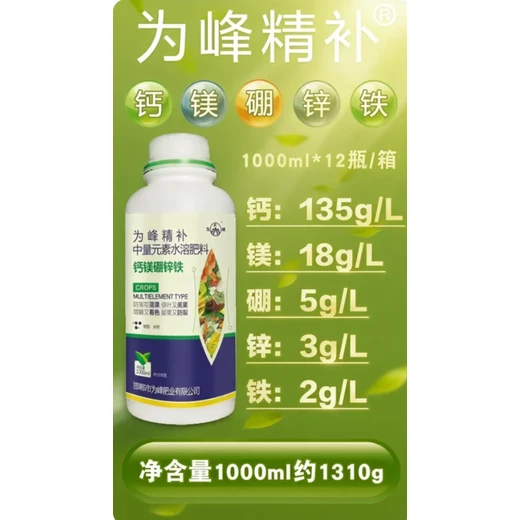 為峰精補鐵助光合提色，硼?；ㄢ}防裂果