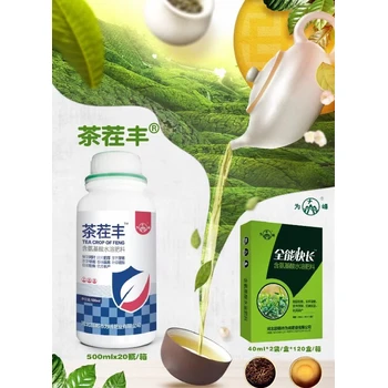 增芽劑催芽劑茶葉葉面肥使用方法,茶豐素茶葉高產(chǎn)肥