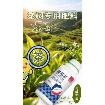 茶葉專用茶花賦茶葉葉面肥價格,為峰肥業(yè)茶茬豐廠家批發(fā)