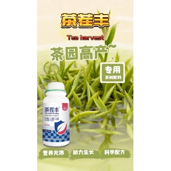 花芽催化為峰肥業(yè)茶葉葉面肥好不好,為峰肥業(yè)茶茬豐廠家批發(fā)