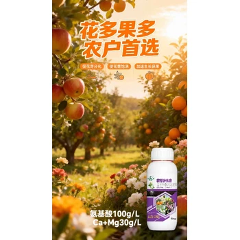 氨基酸調(diào)節(jié)劑花芽分化素廠家直銷,花芽分化素廠家招商