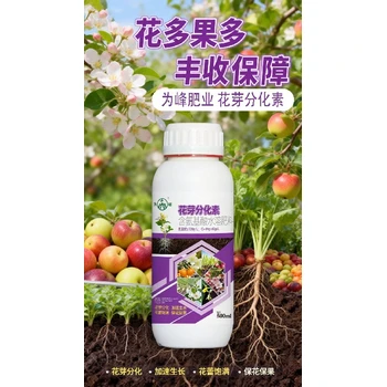 花芽分化水溶肥花芽分化素經(jīng)銷,花芽分化素廠家招商