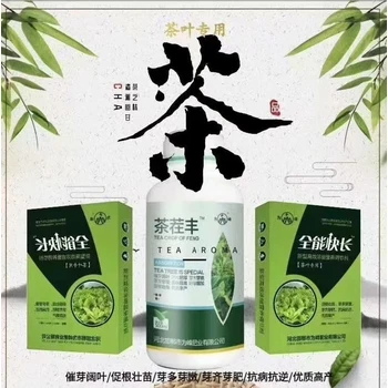 茶葉催芽茶茬豐茶葉葉面肥生產(chǎn)廠家,為峰肥業(yè)茶茬豐廠家批發(fā)