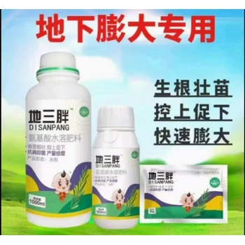 為峰肥業(yè)控旺膨大根莖膨大劑怎么樣,為峰肥業(yè)地三胖