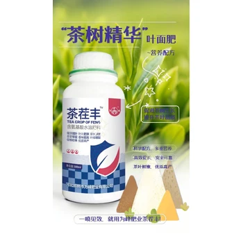 增芽劑催芽劑茶葉葉面肥生產(chǎn)廠家,為峰肥業(yè)茶樹催芽劑