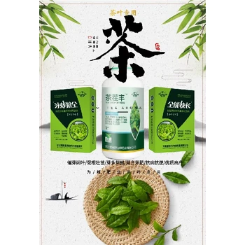 增芽劑催芽劑茶葉葉面肥使用方法,茶豐素茶葉高產(chǎn)肥