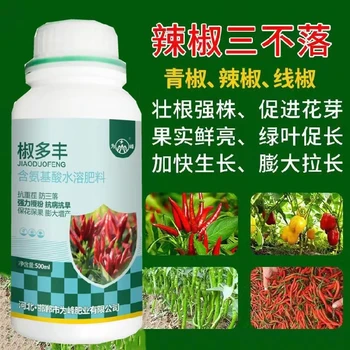 促花授粉椒多豐辣椒葉面肥代理,辣椒膨大拉長(zhǎng)增粗靈