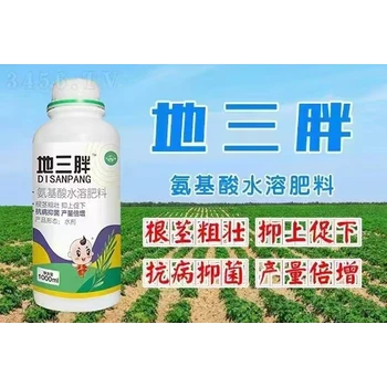 甜菜蓮藕地一胖根莖膨大劑用法用量,為峰肥業(yè)地三胖