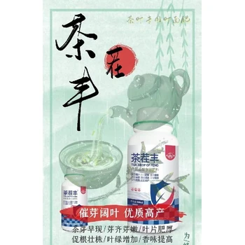 花芽催化催芽劑茶葉葉面肥怎么樣,為峰肥業(yè)茶樹催芽劑