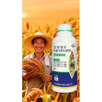 螯合肥料鈣鎂硼鋅鐵代理,為峰肥業(yè)聯(lián)系電話