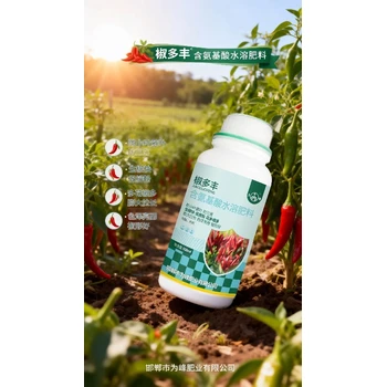 辣椒專用辣椒增產(chǎn)辣椒葉面肥效果,為峰肥業(yè)辣椒增產(chǎn)肥