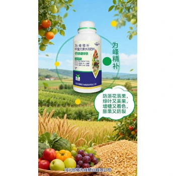 微量元素水溶肥鈣鎂硼鋅鐵質(zhì)量,為峰肥業(yè)廠家招商