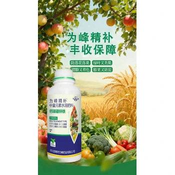 中量元素肥料鈣鎂硼鋅鐵好不好,為峰肥業(yè)廠家招商