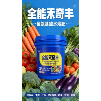 生根壯苗氨基酸桶肥怎么樣,為峰肥業(yè)桶肥廠家批發(fā)