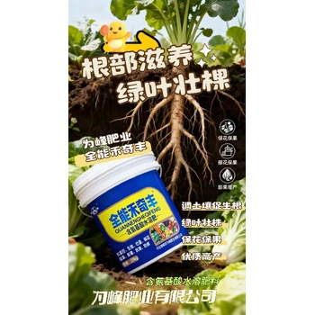 ?；ū９菜嵬胺事?lián)系方式,為峰廠家優(yōu)質(zhì)水溶肥