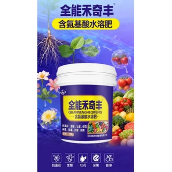 疏松土壤中微量元素桶肥排名,液體沖施肥廠家招商