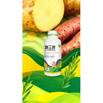 紅薯芋頭地三胖根莖膨大劑生產(chǎn)廠家,根莖膨大增粗防空心