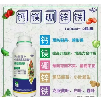 中量元素增產(chǎn)鈣鎂硼鋅鐵價格,為峰肥業(yè)聯(lián)系方式