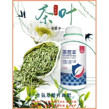 花芽催化為峰肥業(yè)茶葉葉面肥好不好,為峰肥業(yè)茶茬豐廠家批發(fā)