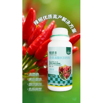 辣椒專用辣椒增產(chǎn)辣椒葉面肥效果,為峰肥業(yè)辣椒增產(chǎn)肥