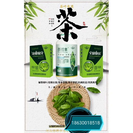 茶茬豐代理促芽萌發(fā)增密度，壯芽提質(zhì)又增產(chǎn)