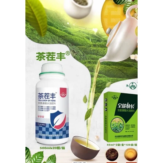 茶茬豐效果好催芽壯芽提質(zhì)優(yōu)，芽多高產(chǎn)收益豐