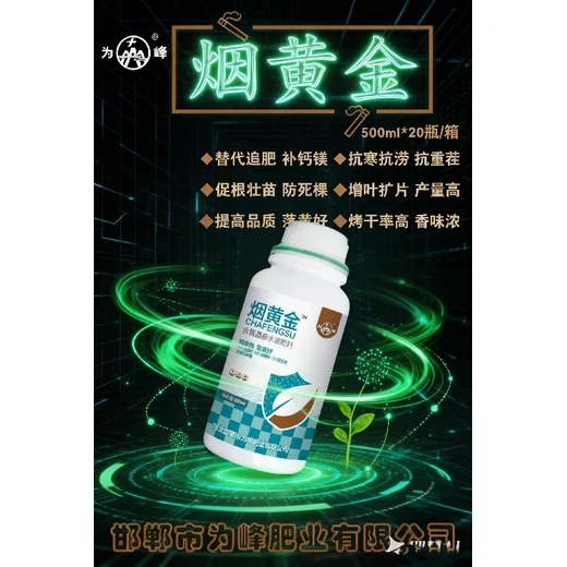 煙黃金怎么購買加速干物積累，葉片自然肥厚濃綠